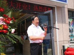 華瑞達(dá)“WANDEFO萬(wàn)得?！逼炫灥晔⒋箝_(kāi)業(yè)